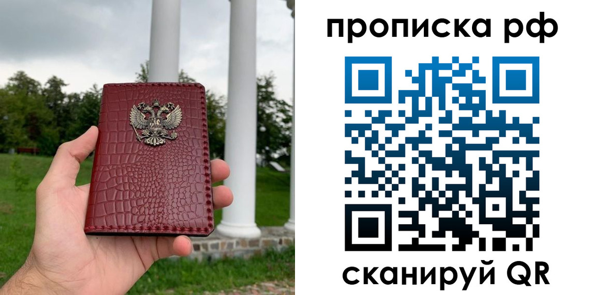 временная регистрация купить в Плавске