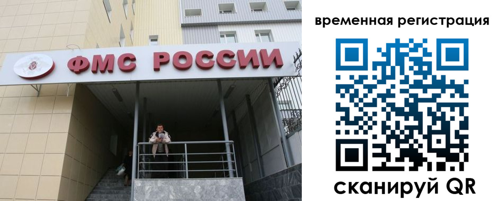 прописка регистрация в Плавске