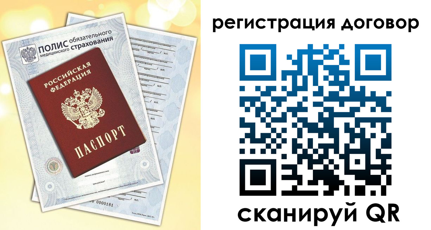 прописка ребенка в Плавске