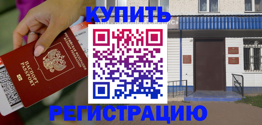 временная регистрация поиск в Плавске