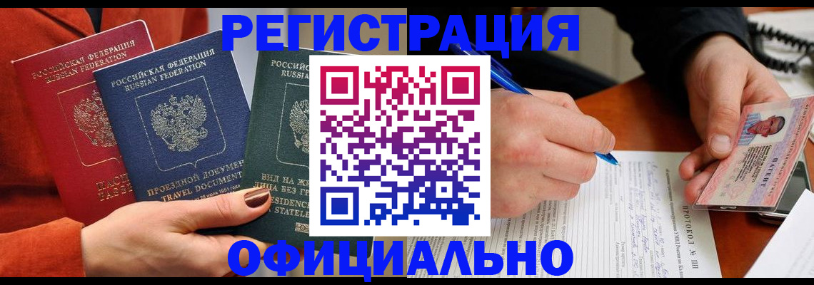 временная регистрация надежно в Плавске